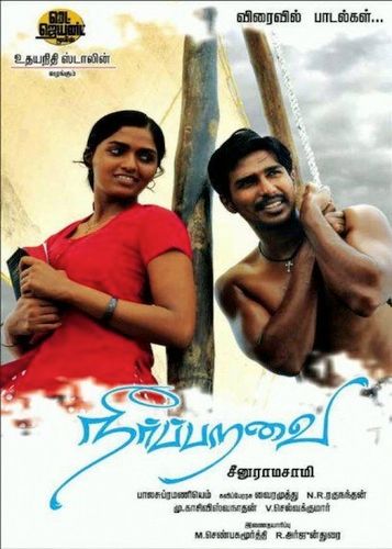 Objectionable lines removed from Neerparavai’s song