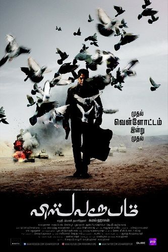Kamal Haasan movie Vishwaroopam to face ban in Tamil Nadu