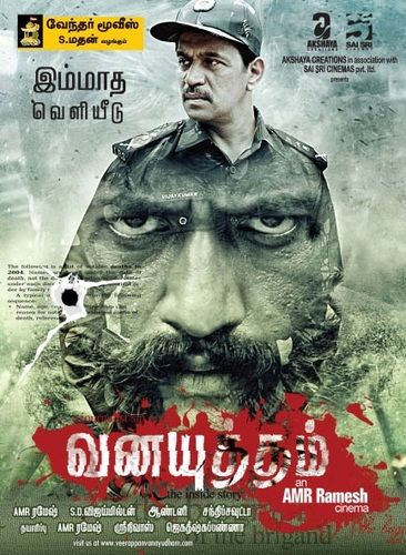 Madras High Court gives a positive signal to release Veerappan biopic
