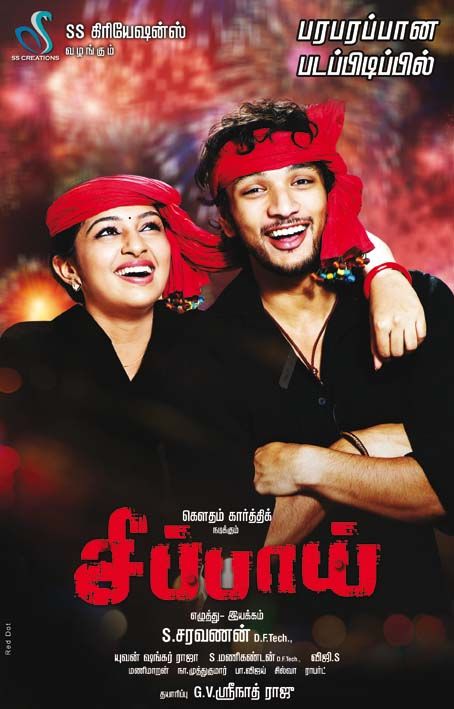 Gautham Karthik’s Sippai out with its theatrical trailer
