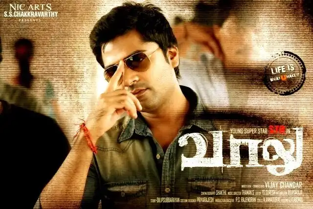 Vaalu gets its release date