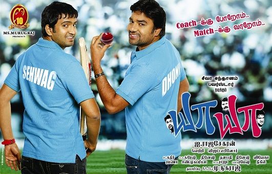 Shiva-Santhanam to play an inning as Dhoni-Sehwag in YaYa
